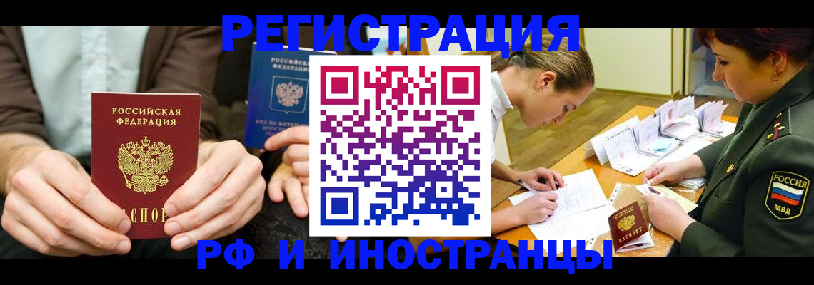 прописка паспорт в Карабаново