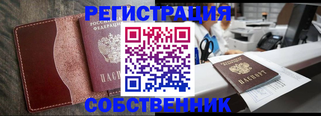 временная регистрация для школы в Карабаново
