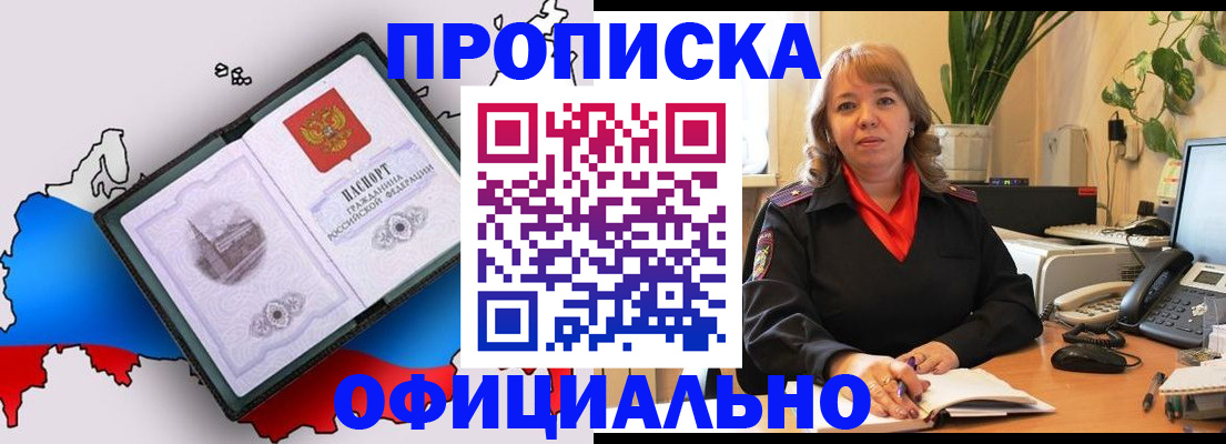 прописка иностранных граждан в Карабаново